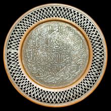 سینی