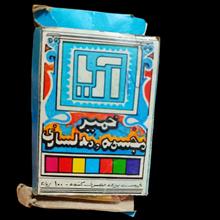 خمیر