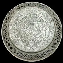 سینی