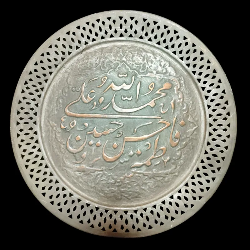 سینی مشبک مسی پنج تن مس جهیزیه دکوری تزیینی