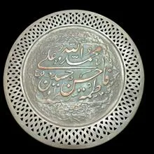 سینی