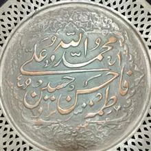 سینی