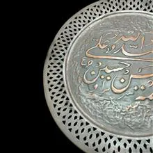 سینی