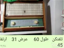 رادیو
