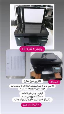 پرینتر