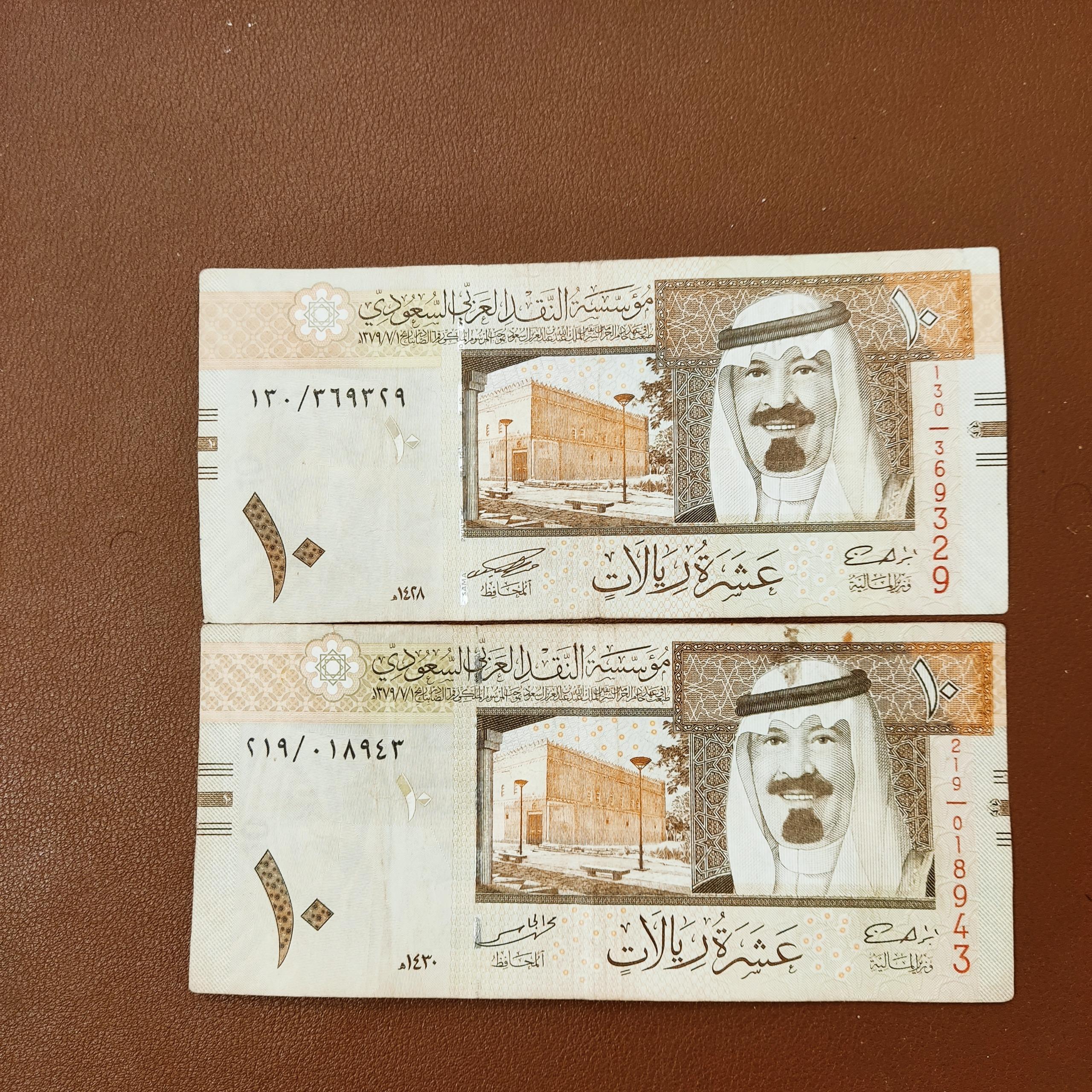 اسکناس 10ریالی عربستان 2010