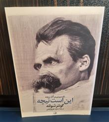 این