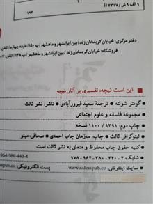 این