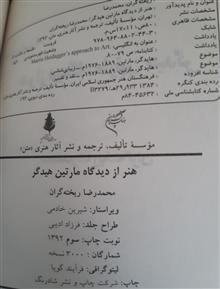 هنر