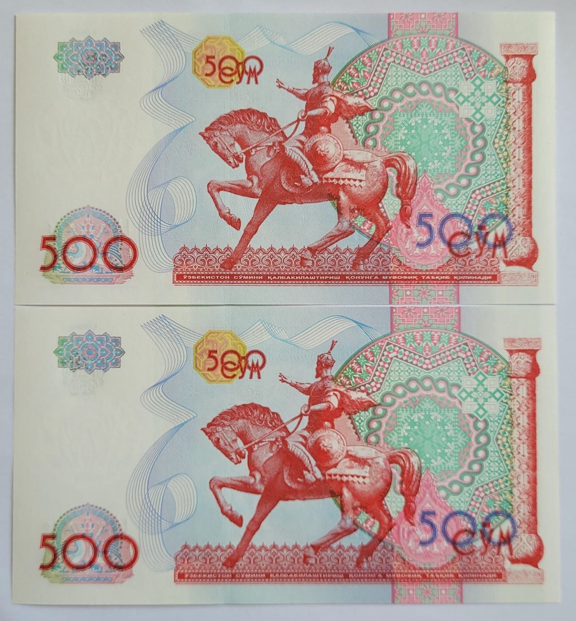 جفت اسکناس زیبای ازبکستان