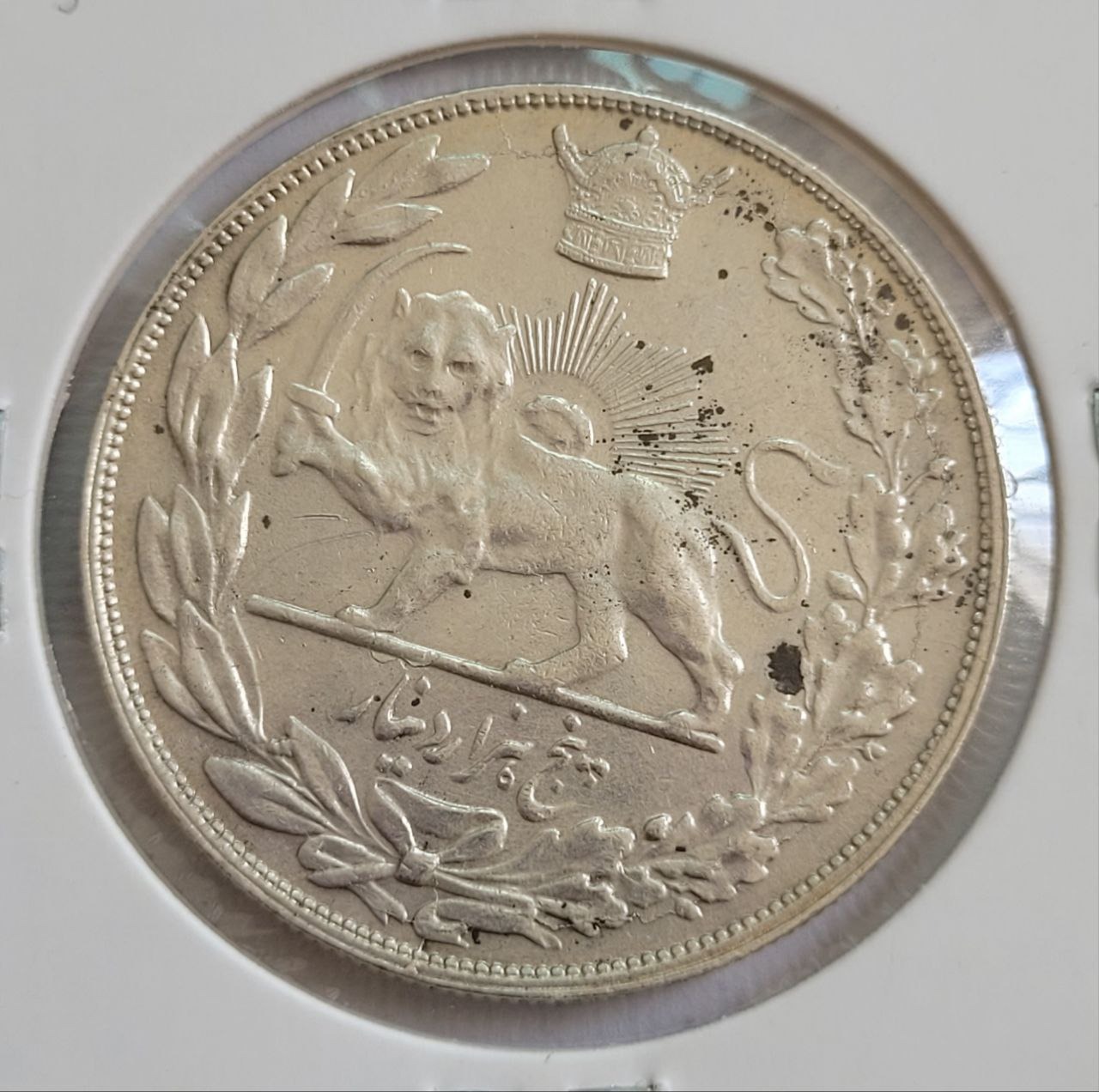 سکه 5000 دینار نقره رضاشاه 1306 ضرب تهران