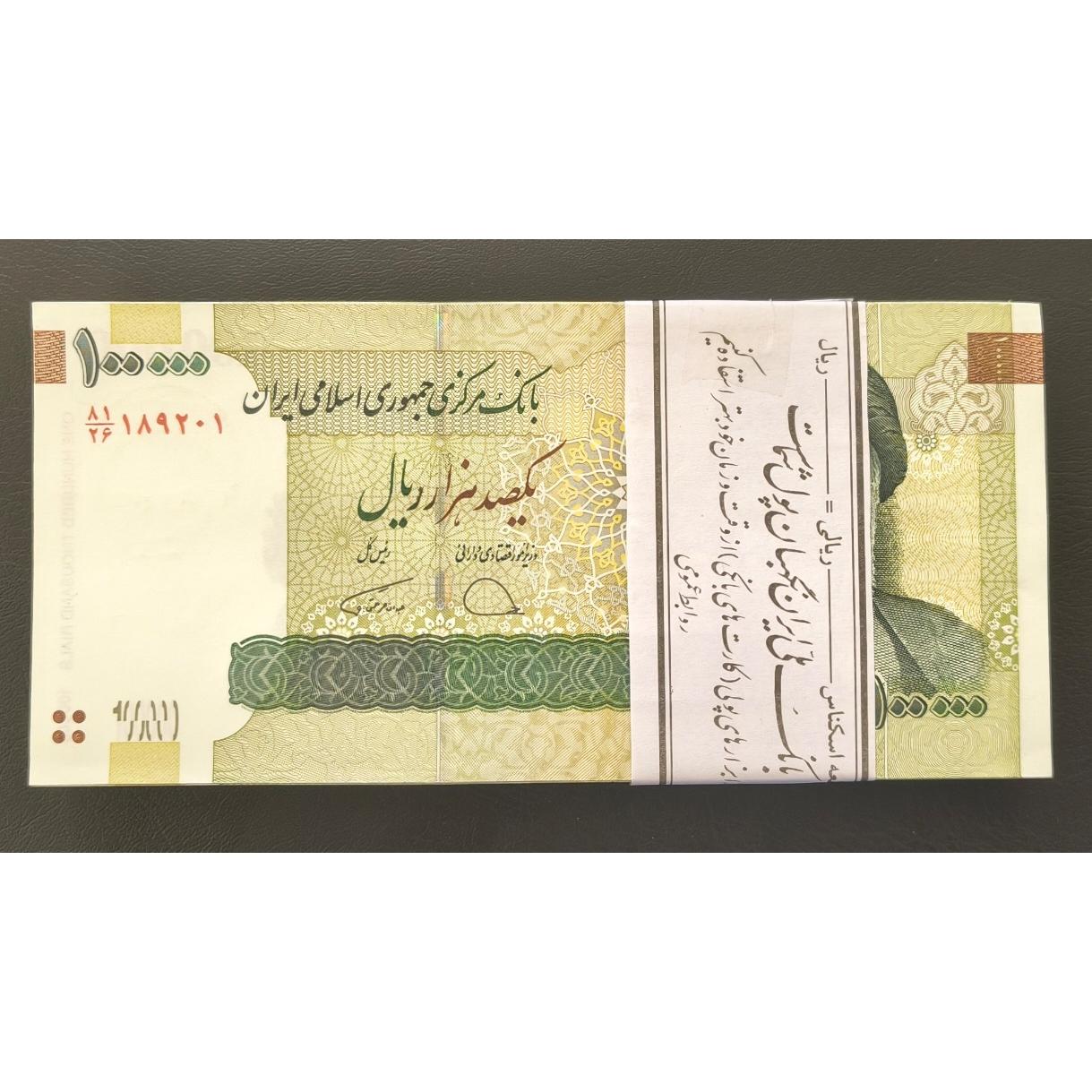 بسته 10هزاری قدیم غیر 1 تا 100