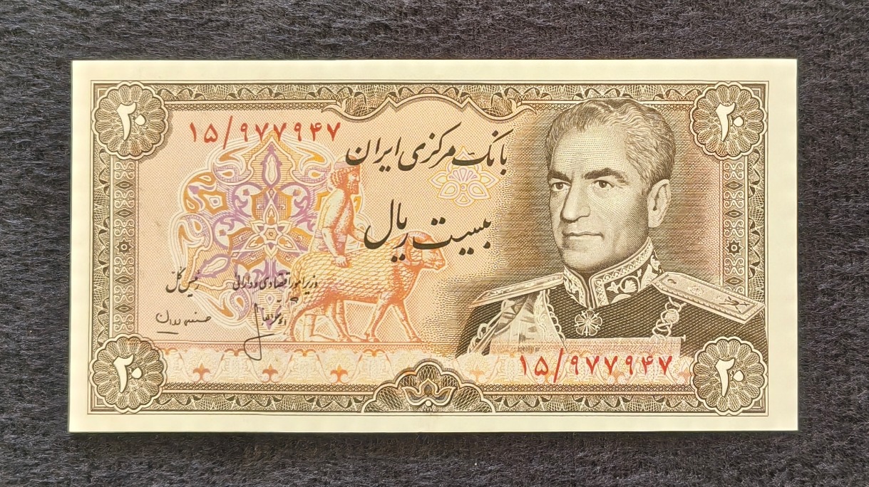 اسکناس 20 ریال انصاری مهران شماره قشنگ 977947