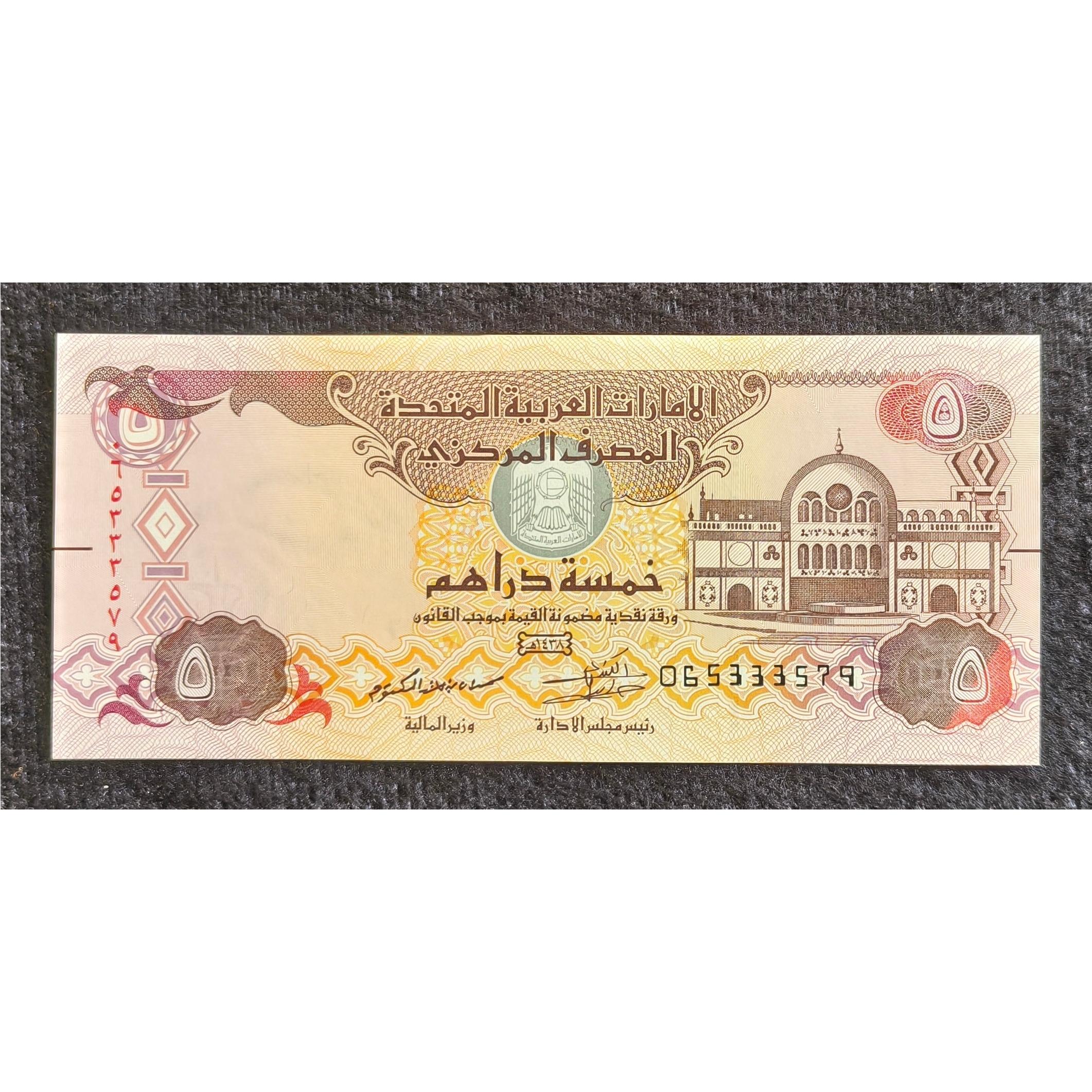 اسکناس 5 درهم امارات