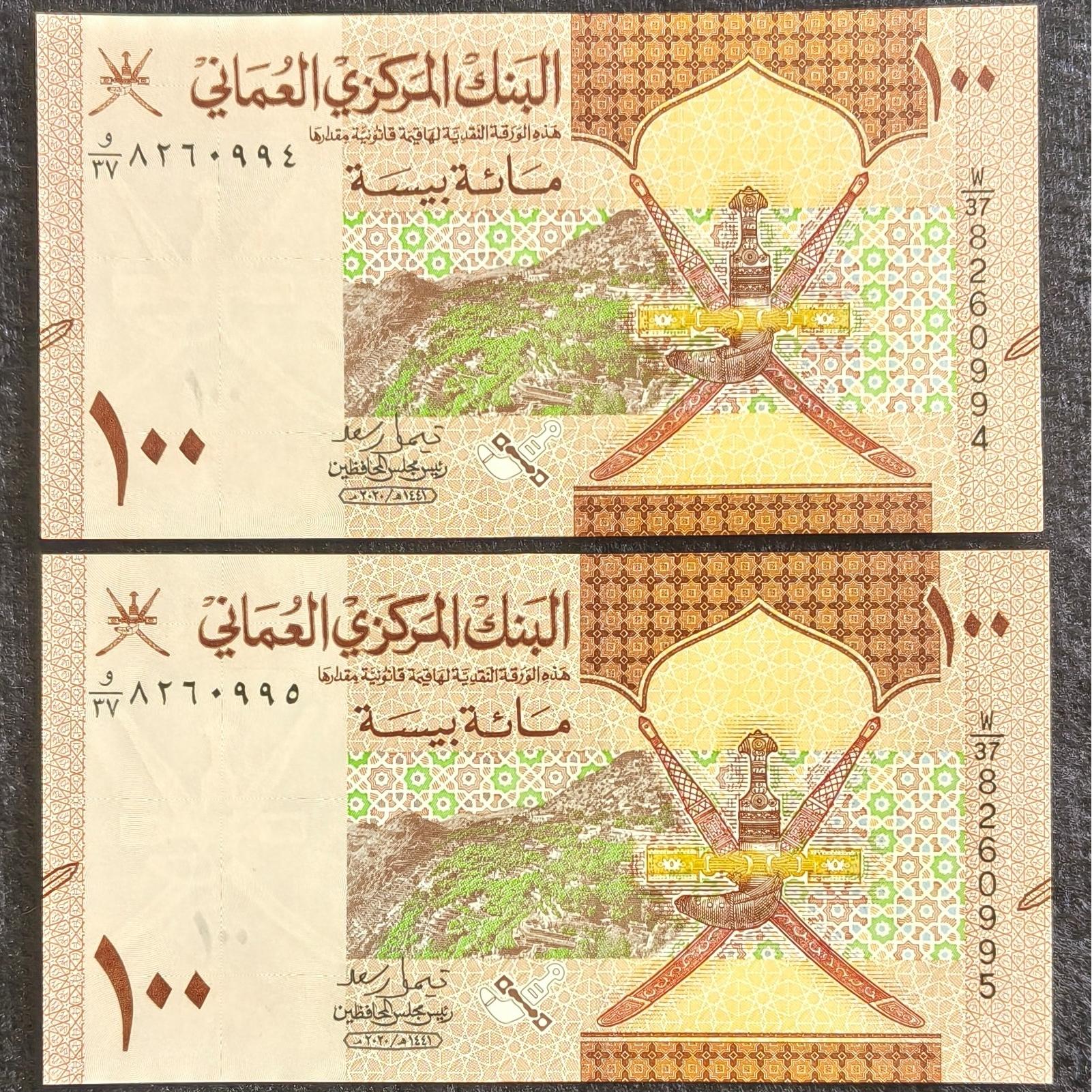 جفت اسکناس 100 بیسه عمان