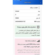 الکاتل