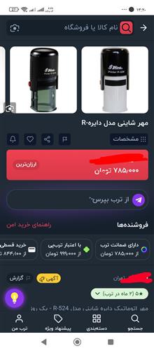مهر