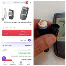 دستگاه