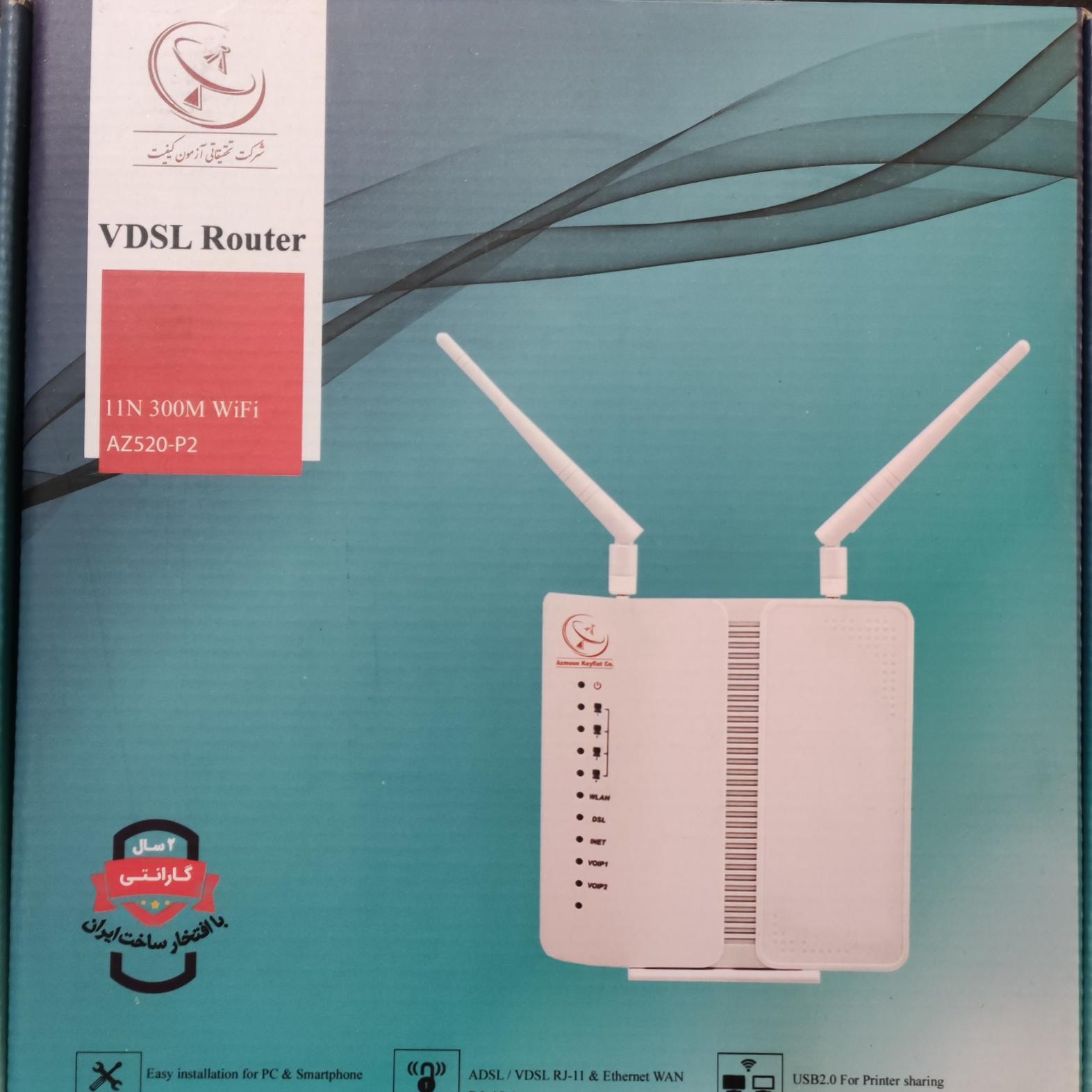 مودم vdsl آزمون کیفیت با قابلیت اشتراک پرینتر