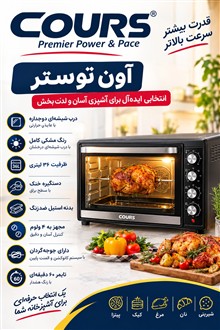 توستر