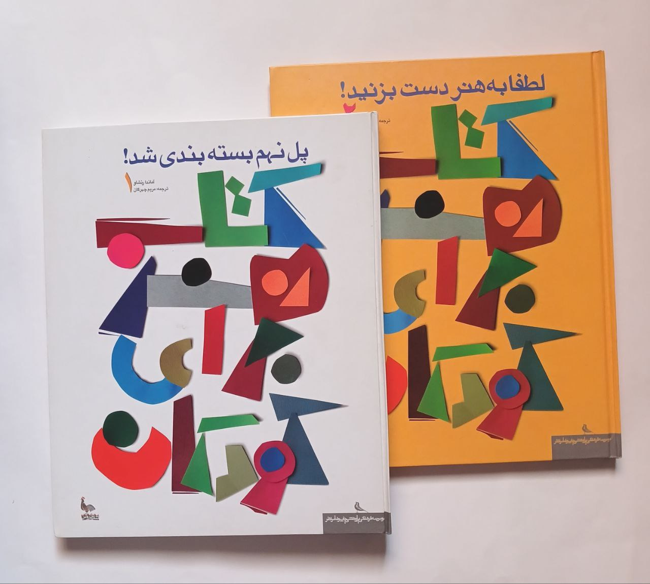 به هنر دست بزنید