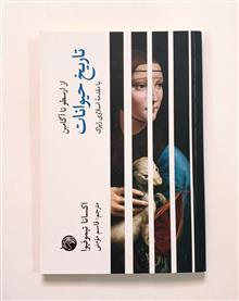 تاریخ
