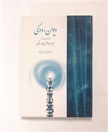 دیوان