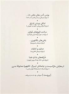 شدتِ