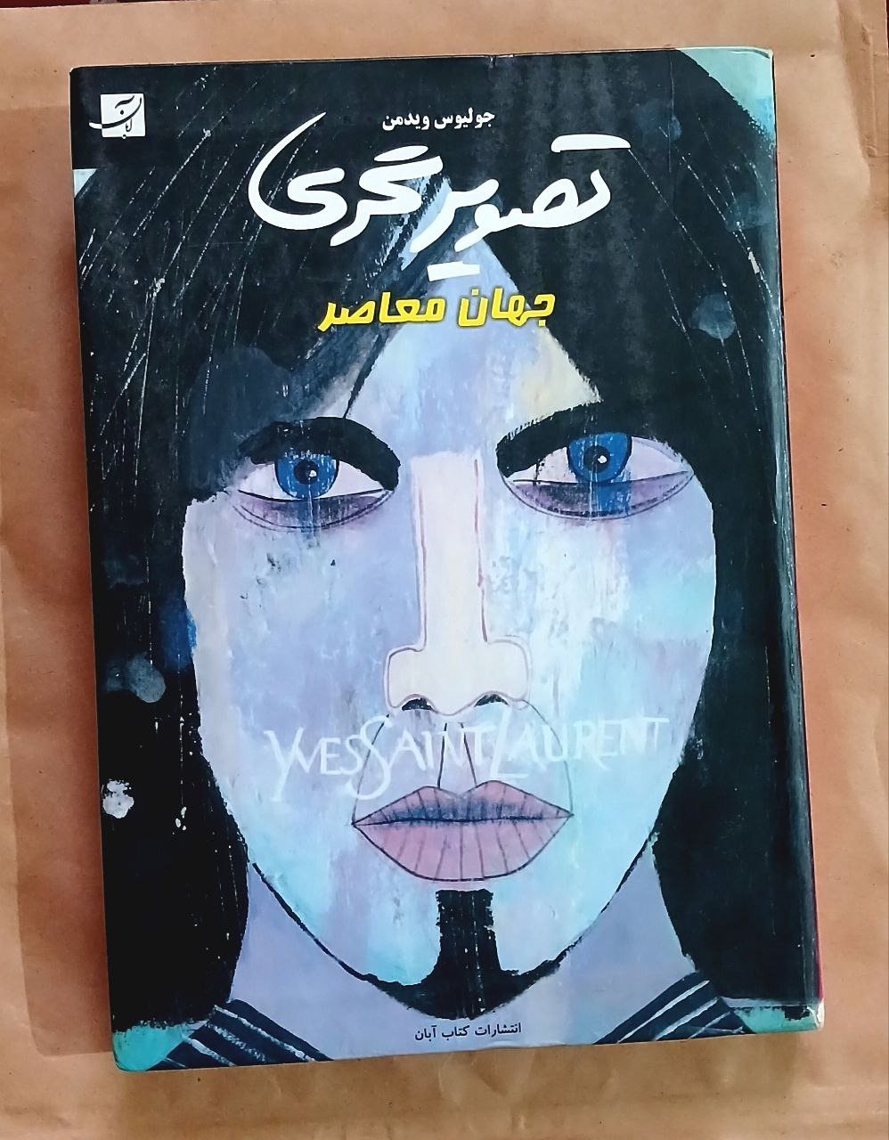 تصویرگری جولیوس ویدمن مجموعه تصویرسازی
