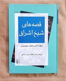 قصه