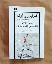 روزی