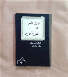 این