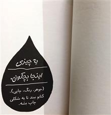 این