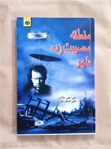 منطقه