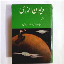 دیوان