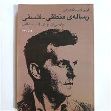رساله