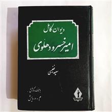 دیوان