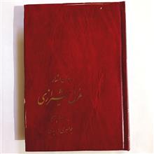 دیوان