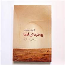 بوطیقای
