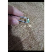 تورمالین