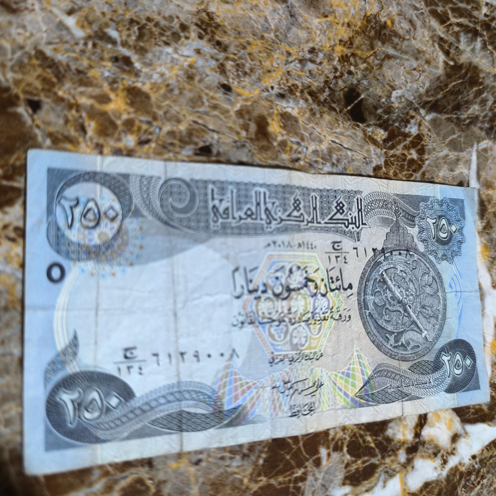اسکنار 250 دینار عراقی