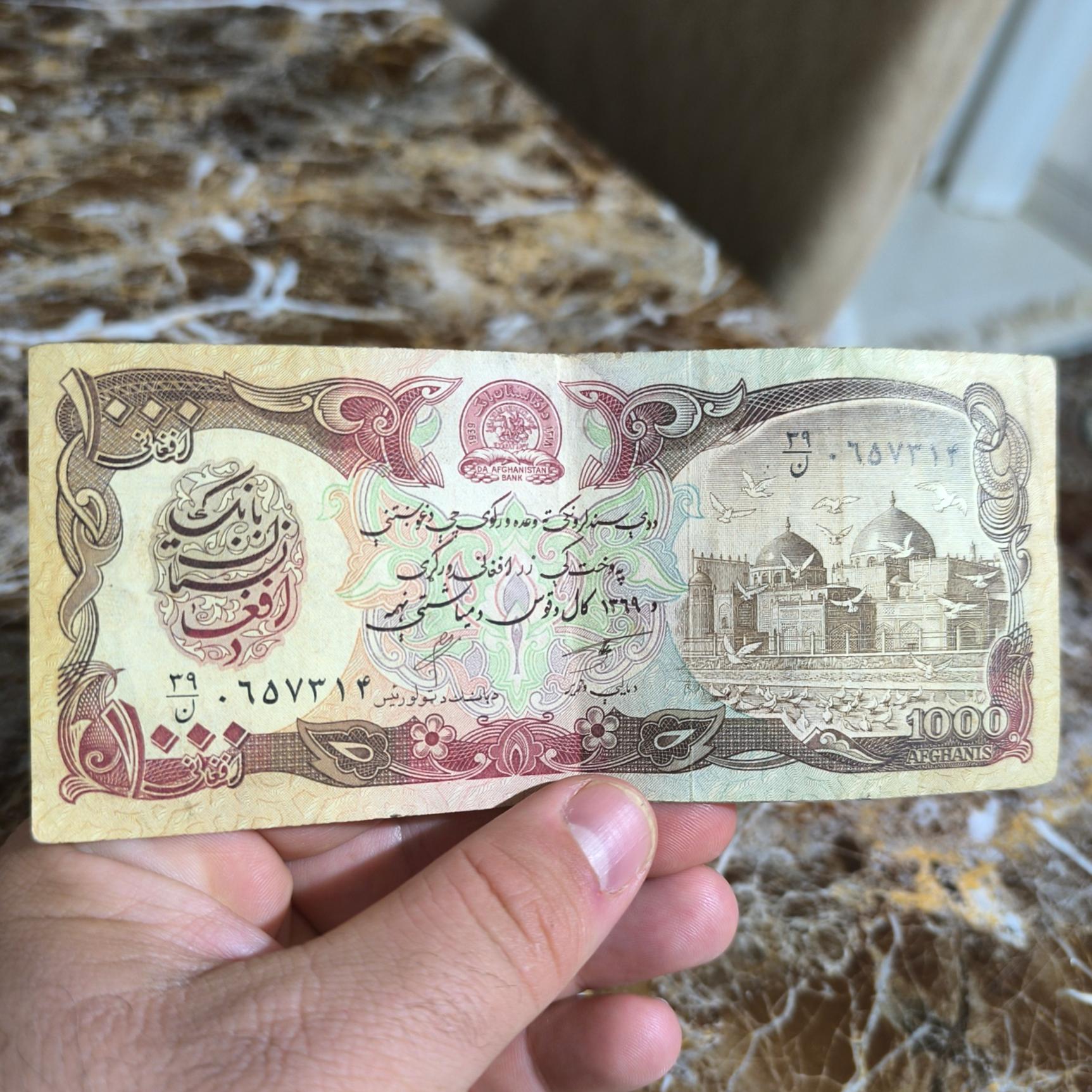 تک اسکناس 1000 افغانی