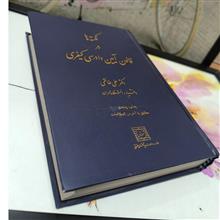نکته