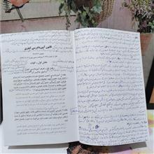 نکته