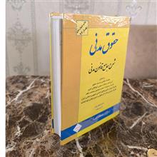 شرح