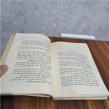 رمان