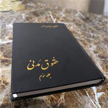 حقوق