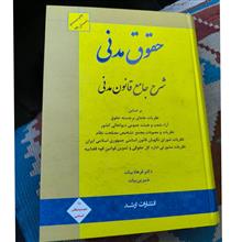 حقوق