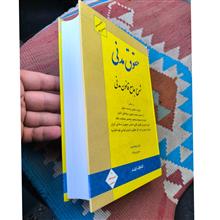حقوق