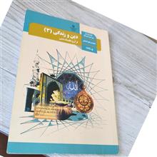 دین